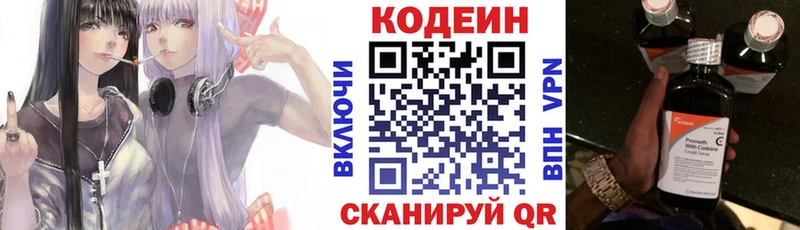 Codein Purple Drank  кракен сайт  Щучье 