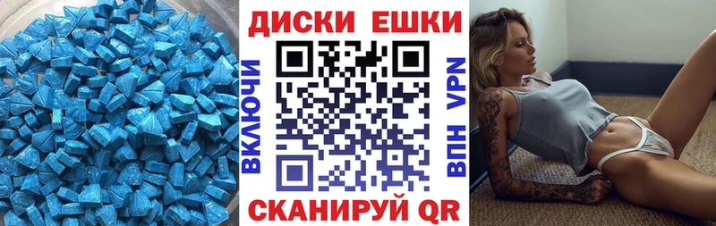 Экстази XTC  Щучье 