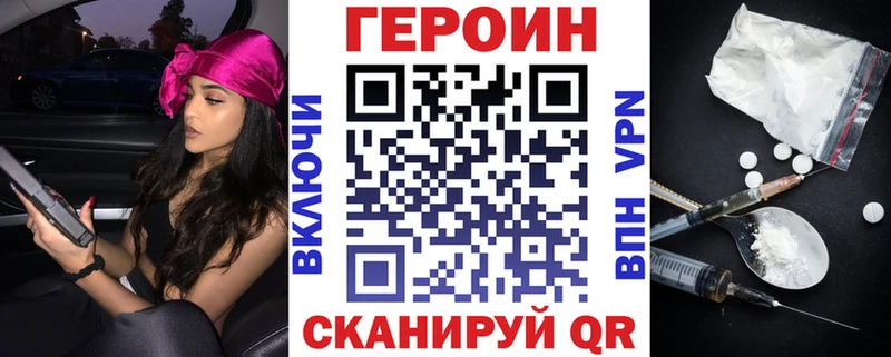 где продают наркотики  Щучье  OMG зеркало  Героин хмурый 