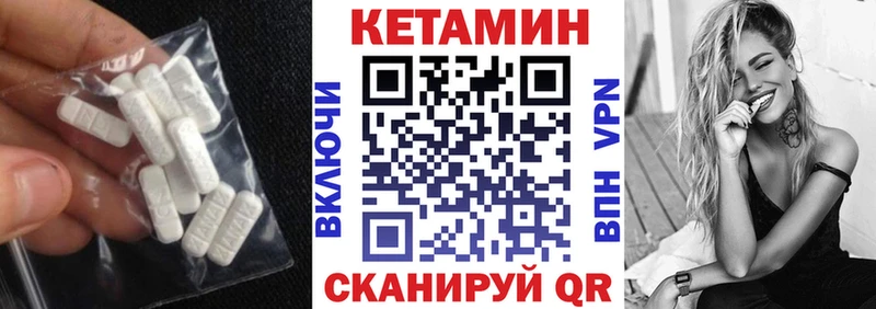 Кетамин VHQ  Щучье 