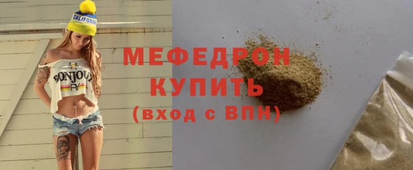 меф Бородино