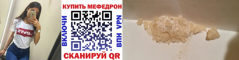 купить закладку  Щучье  МЯУ-МЯУ VHQ 